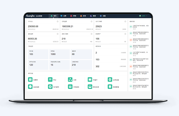 運(yùn)營后臺(tái)